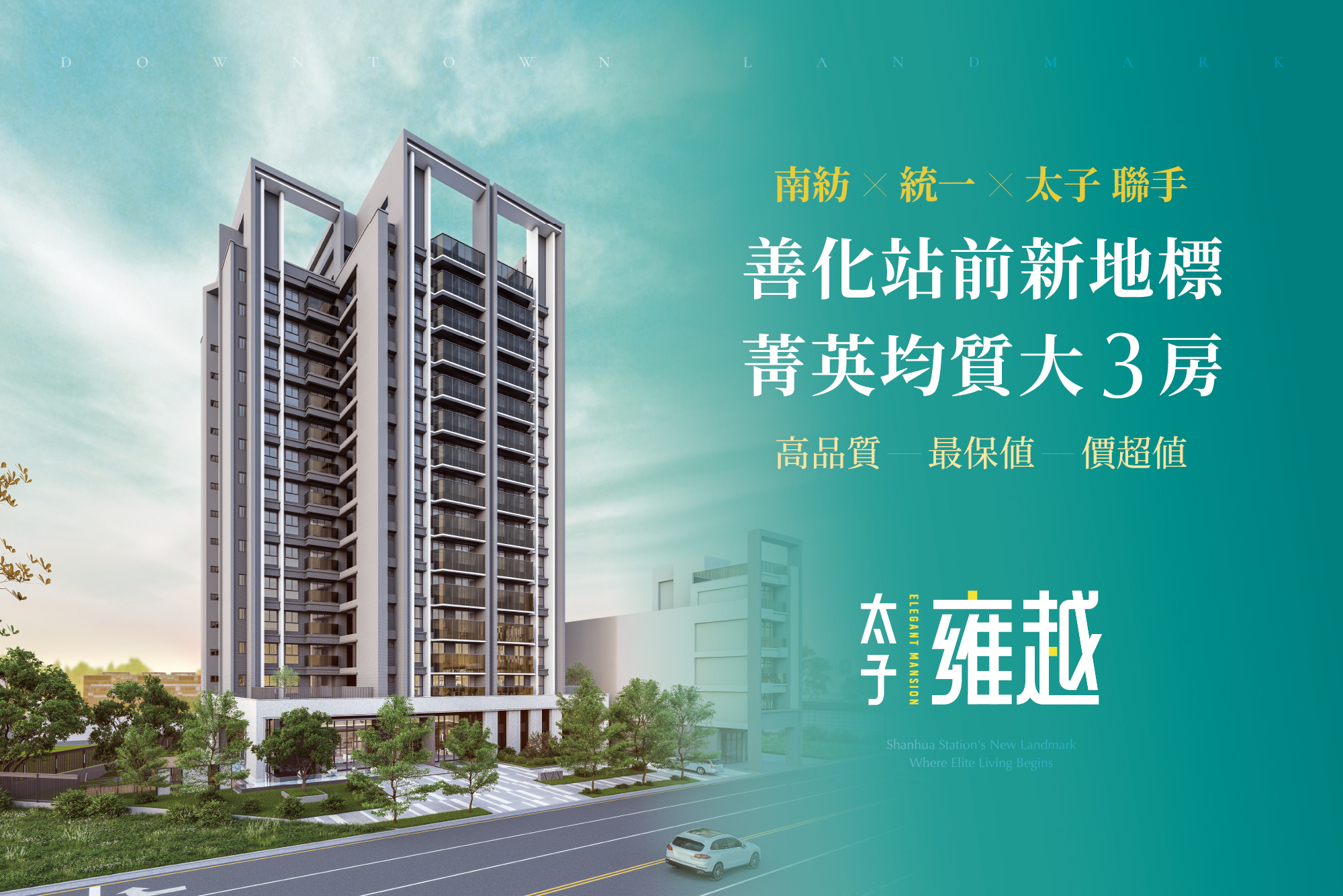 首頁｜太子建設