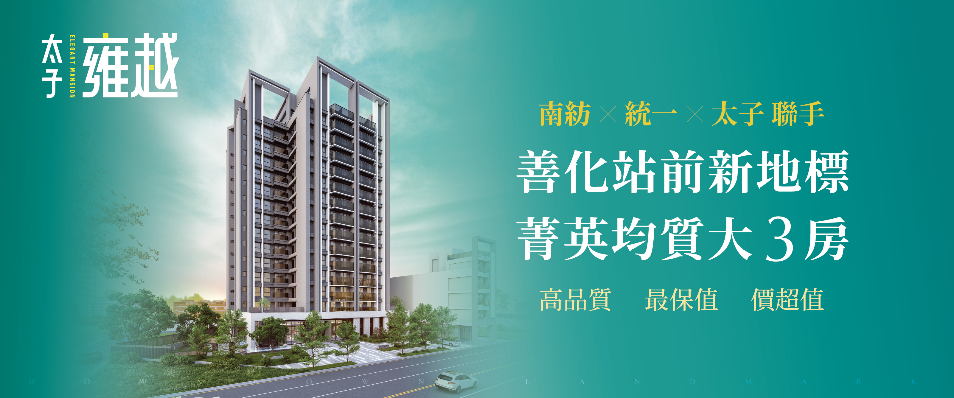 首頁｜太子建設